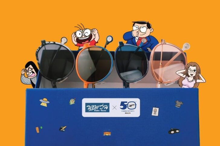 image1 ‘หอแว่น’ จับมือ ‘ขายหัวเราะ’ ดีไซน์แว่นตาคอลเลกชันพิเศษ