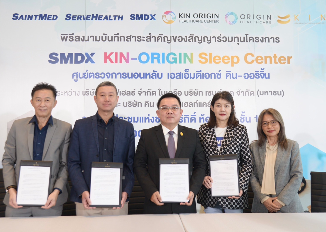 ลงนามบันทึกสาระสำคัญของสัญญาร่วมทุนโครงการ