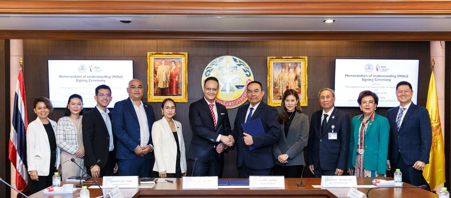 AUA จับมือ “สภาทนายความฯ” ลงนาม MOU 