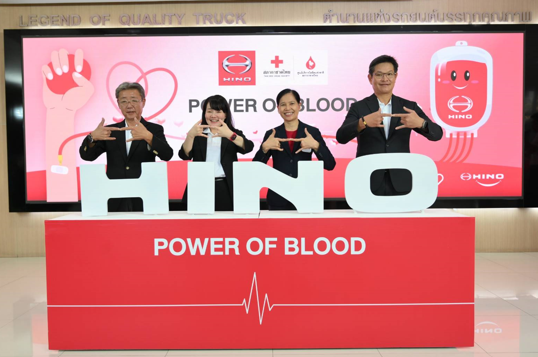 ฮีโน่ ส่งต่อรอยยิ้มให้กับสังคม กับกิจกรรมฮีโน่ Power of Blood