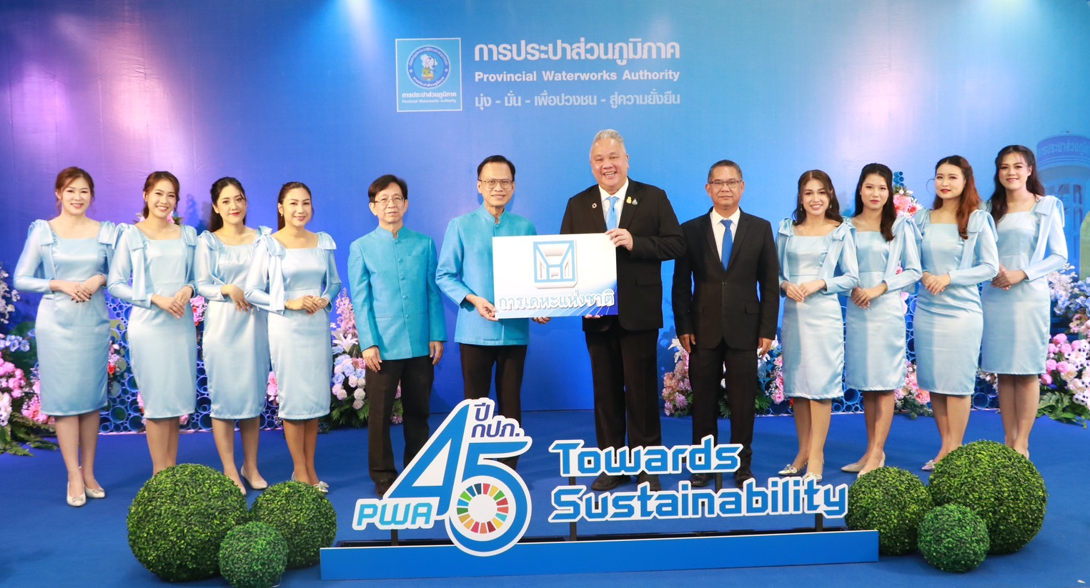 การเคหะแห่งชาติร่วมแสดงความยินดีกับการประปาส่วนภูมิภาค
