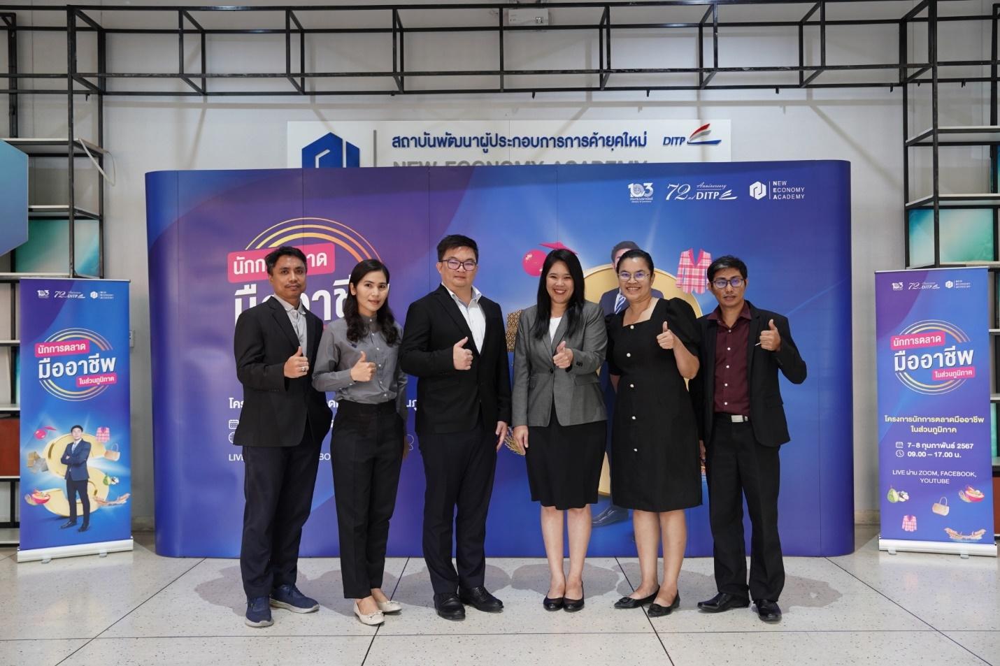 พาณิชย์-DITP เดินหน้าติดอาวุธ ผลักดันผู้ประกอบการรายย่อยท้องถิ่น