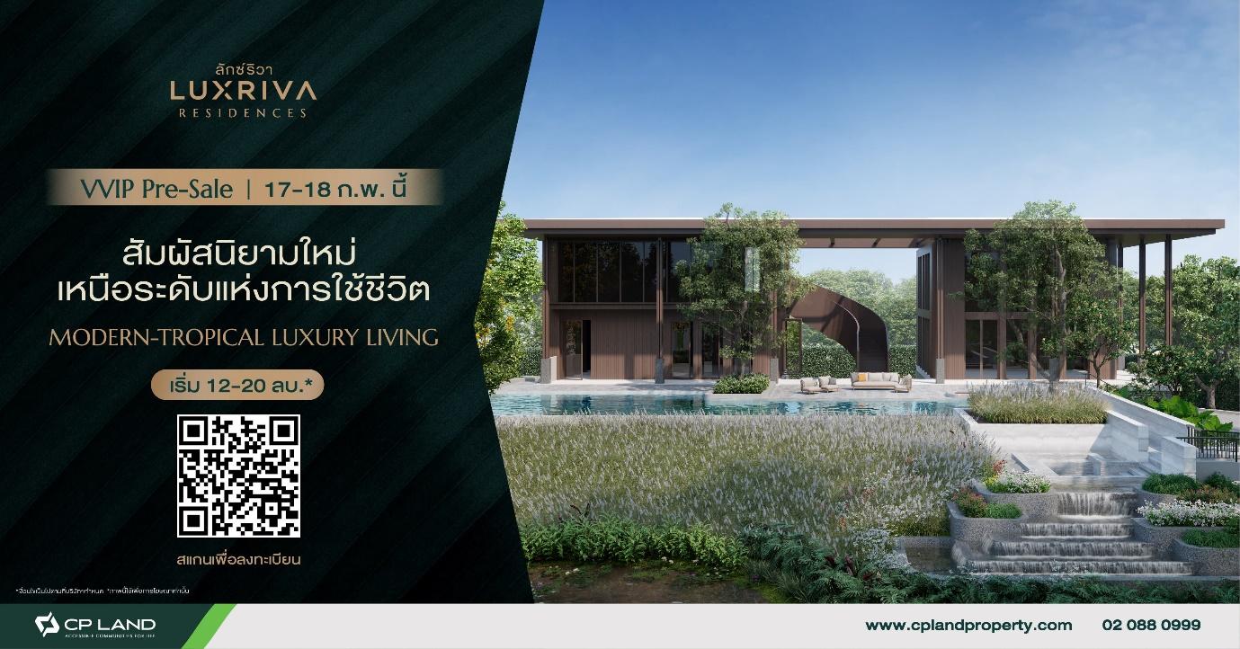 LUXRIVA RESIDENCES บ้านเดี่ยวลักซ์ชัวรี่ หรูสุดใน นครศรีธรรมราช