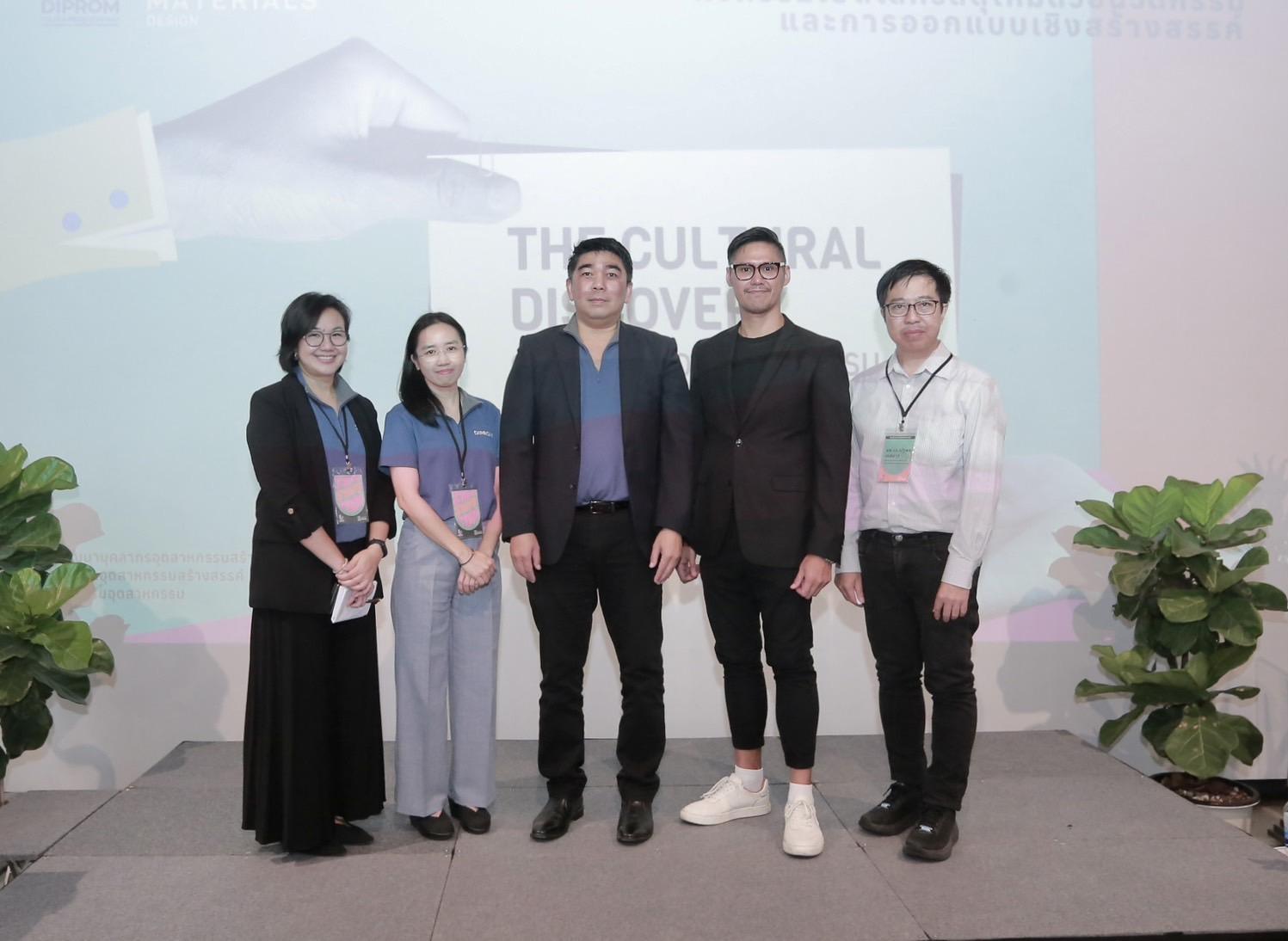 ดีพร้อม ชูกลยุทธ์ Reshape The Future ดันเศรษฐกิจไทย