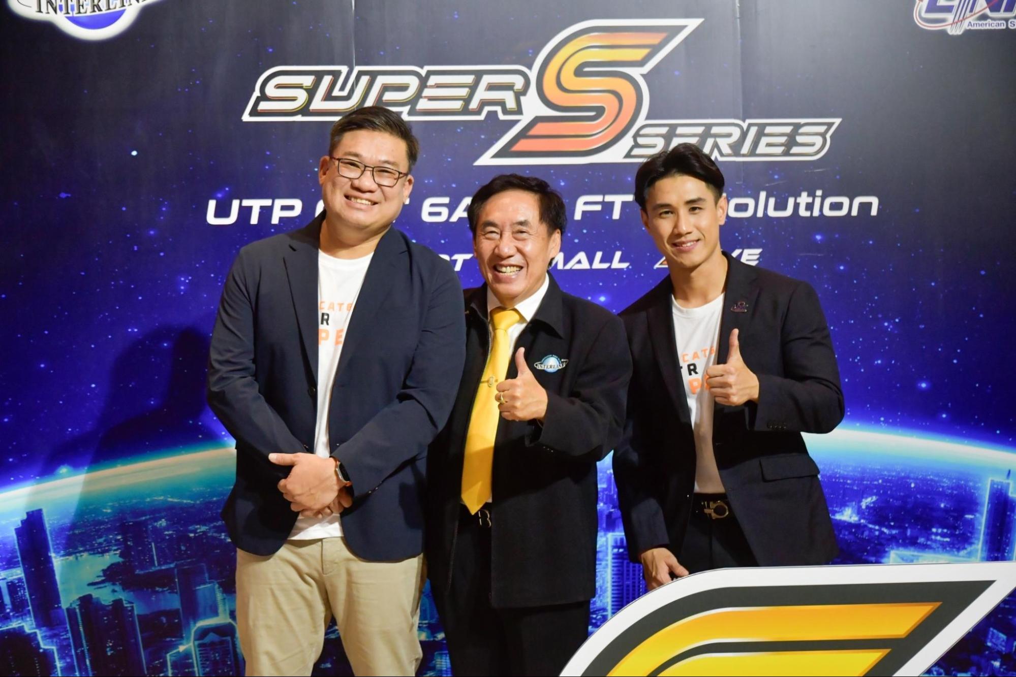 Interlink พลิกโฉมระบบโครงข่ายสายสัญญาณ ดัน Super S Series 