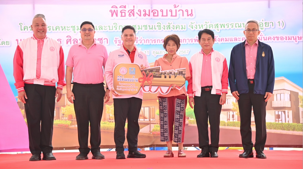 พิธีมอบโครงการเคหะชุมชนและบริการชุมชนเชิงสังคม จังหวัดสุพรรณบุรี
