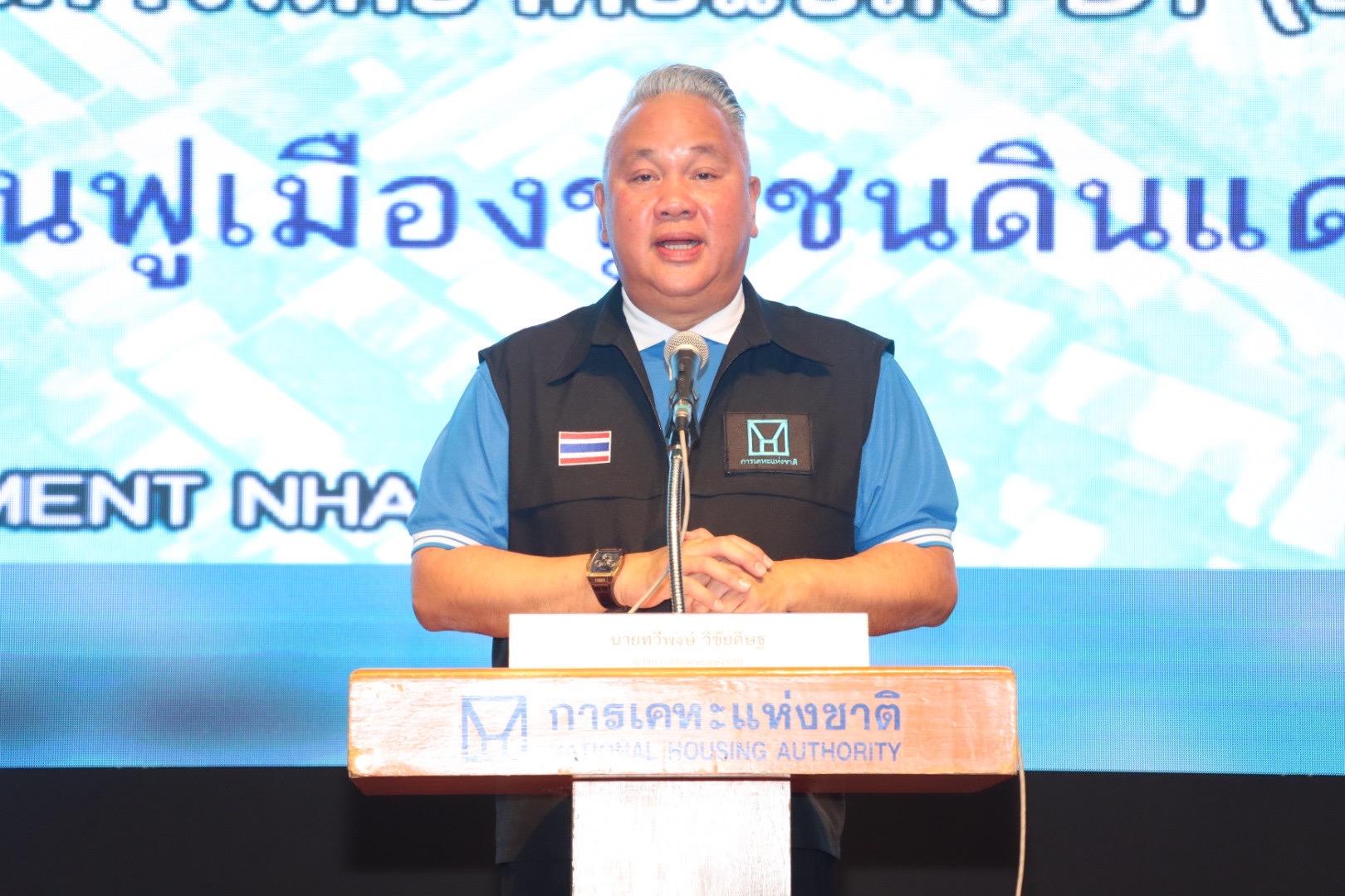 ทวีพงษ์  วิชัยดิษฐ