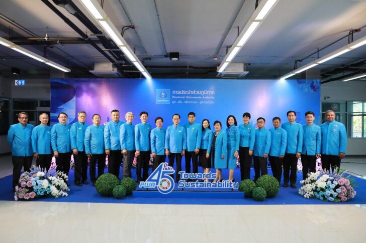 image2 กปภ. ครบรอบ 45 ปี แห่งการสร้างการพัฒนาที่ยั่งยืน
