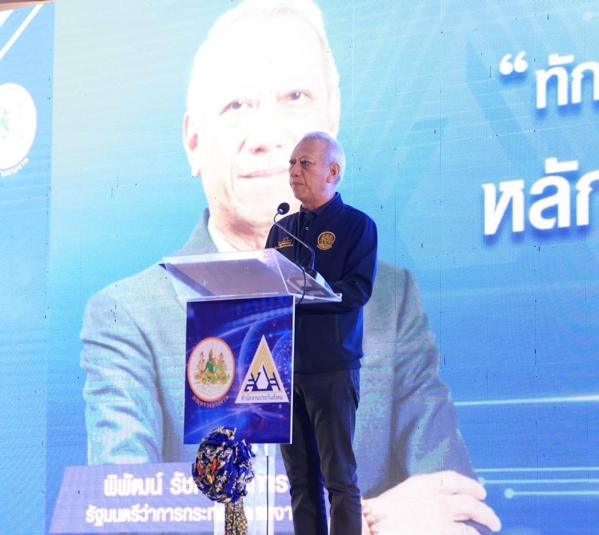 พิพัฒน์ รัชกิจประกา