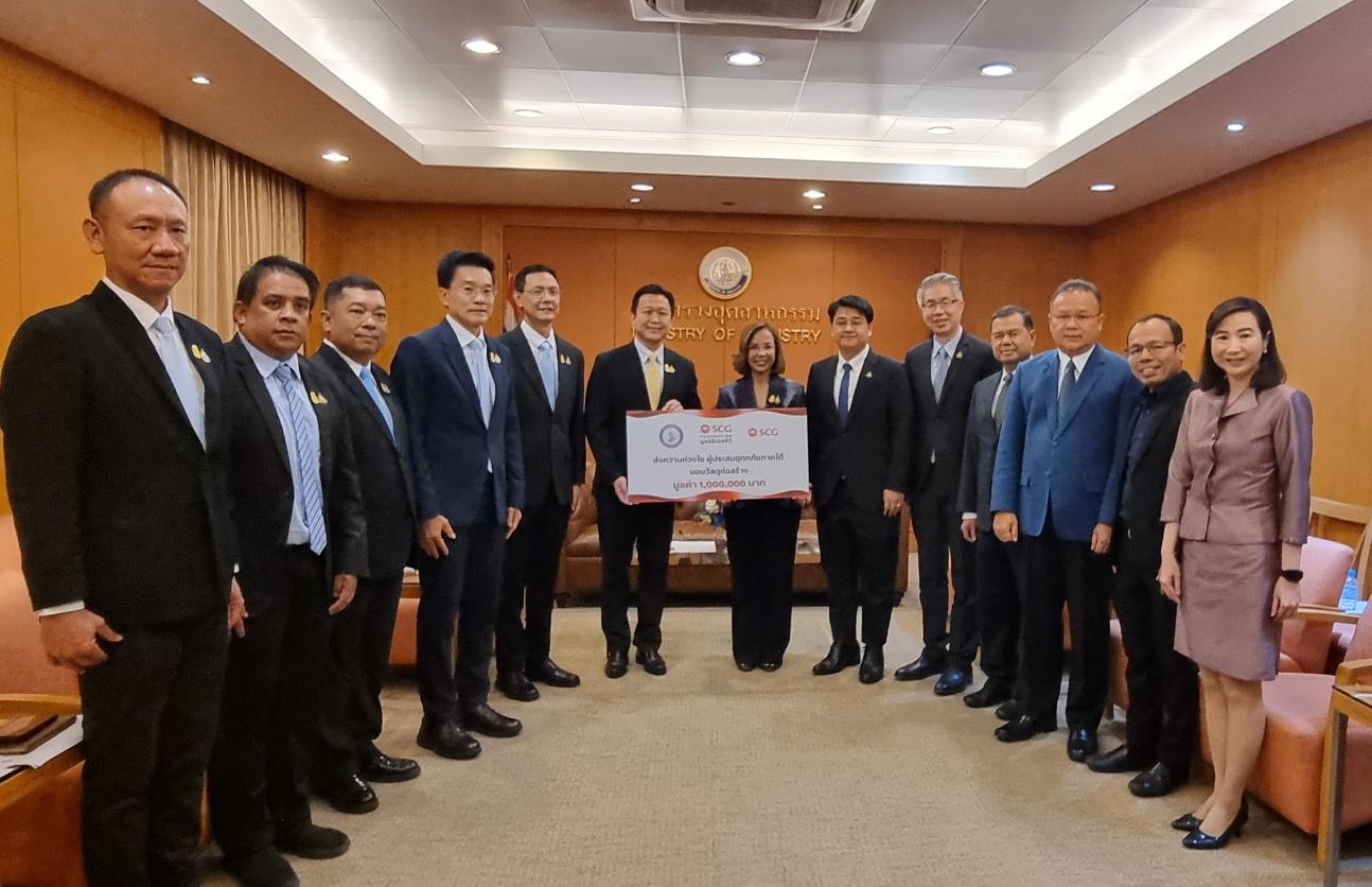 มูลนิธิเอสซีจี และ เอสซีจี ร่วมกับกระทรวงอุตสาหกรรม