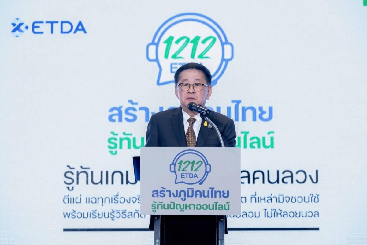 ประเสริฐ จันทรรวงทอง
