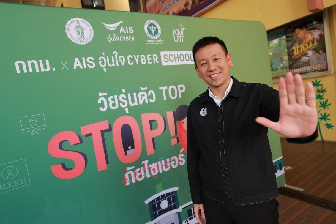 ศานนท์ หวังสร้างบุญ