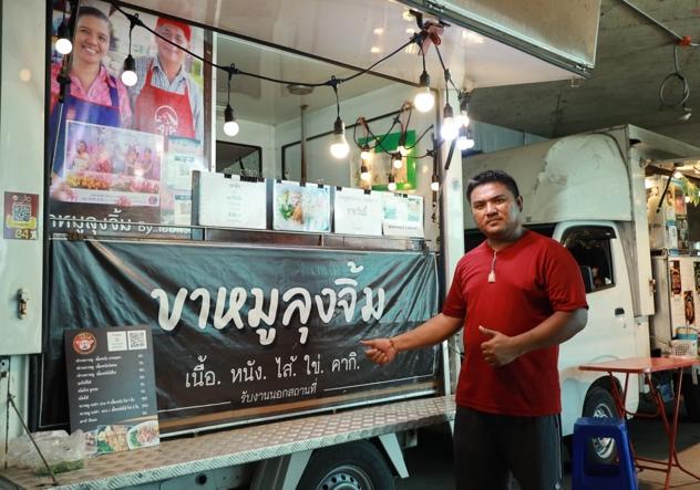 ขาหมูลุงจิ้ม กินแล้วรวย?!