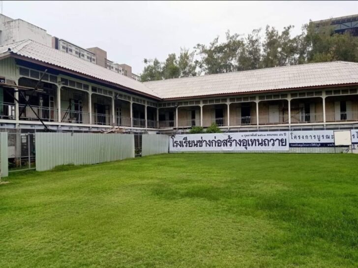 อุเทนถวาย อุเทนถวาย