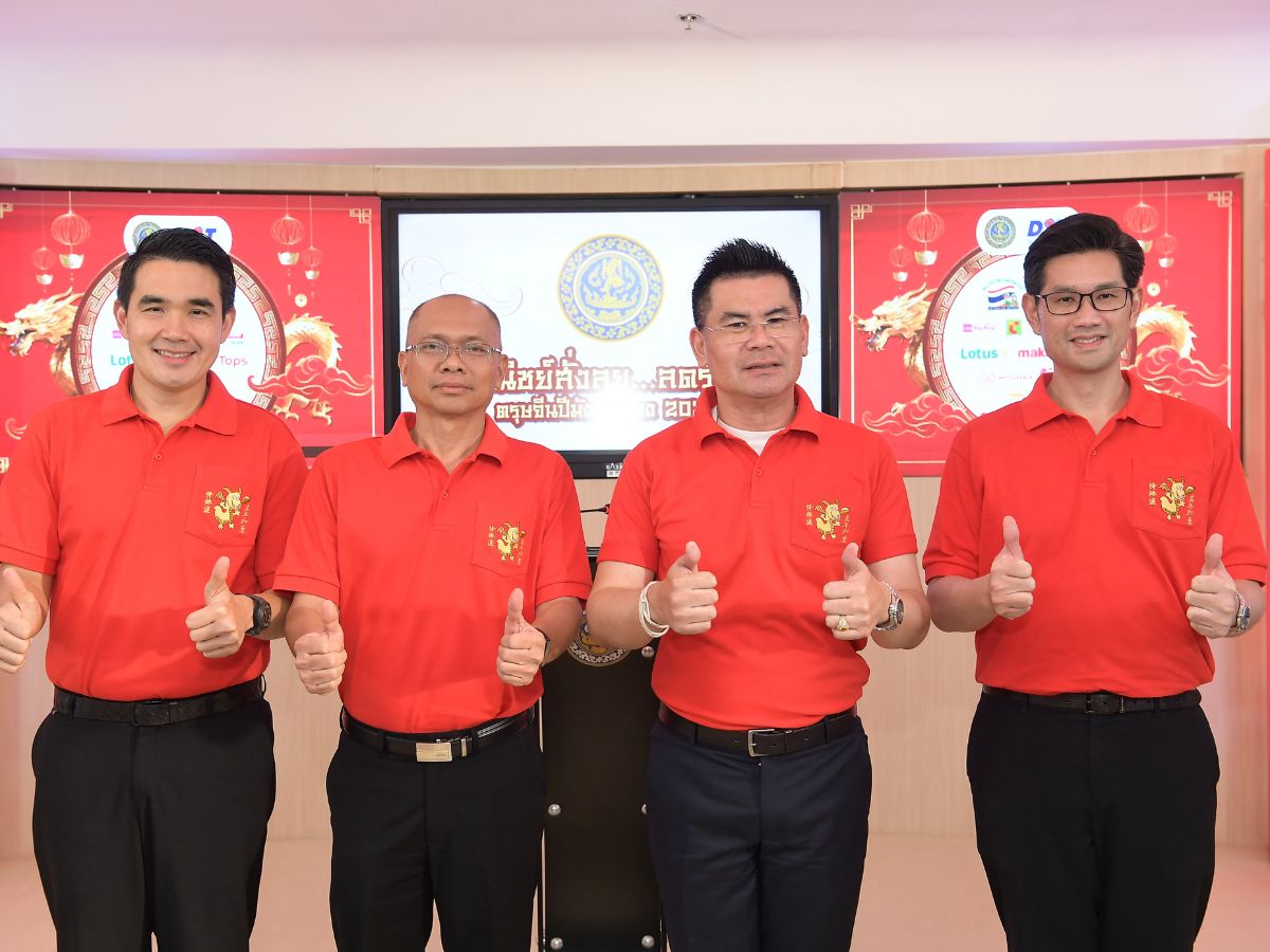 Kick Off  พาณิชย์สั่งลุย ลดราคา ตรุษจีนปีมังกรทอง 2024