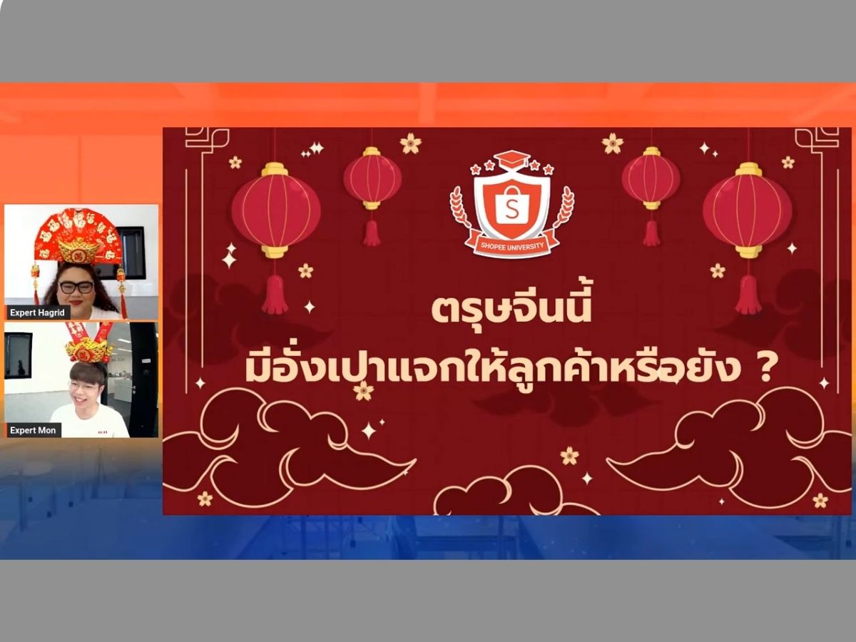 “ช้อปปี้”แนะเทคนิคปั๊มยอดขายรับเทศกาลตรุษจีน