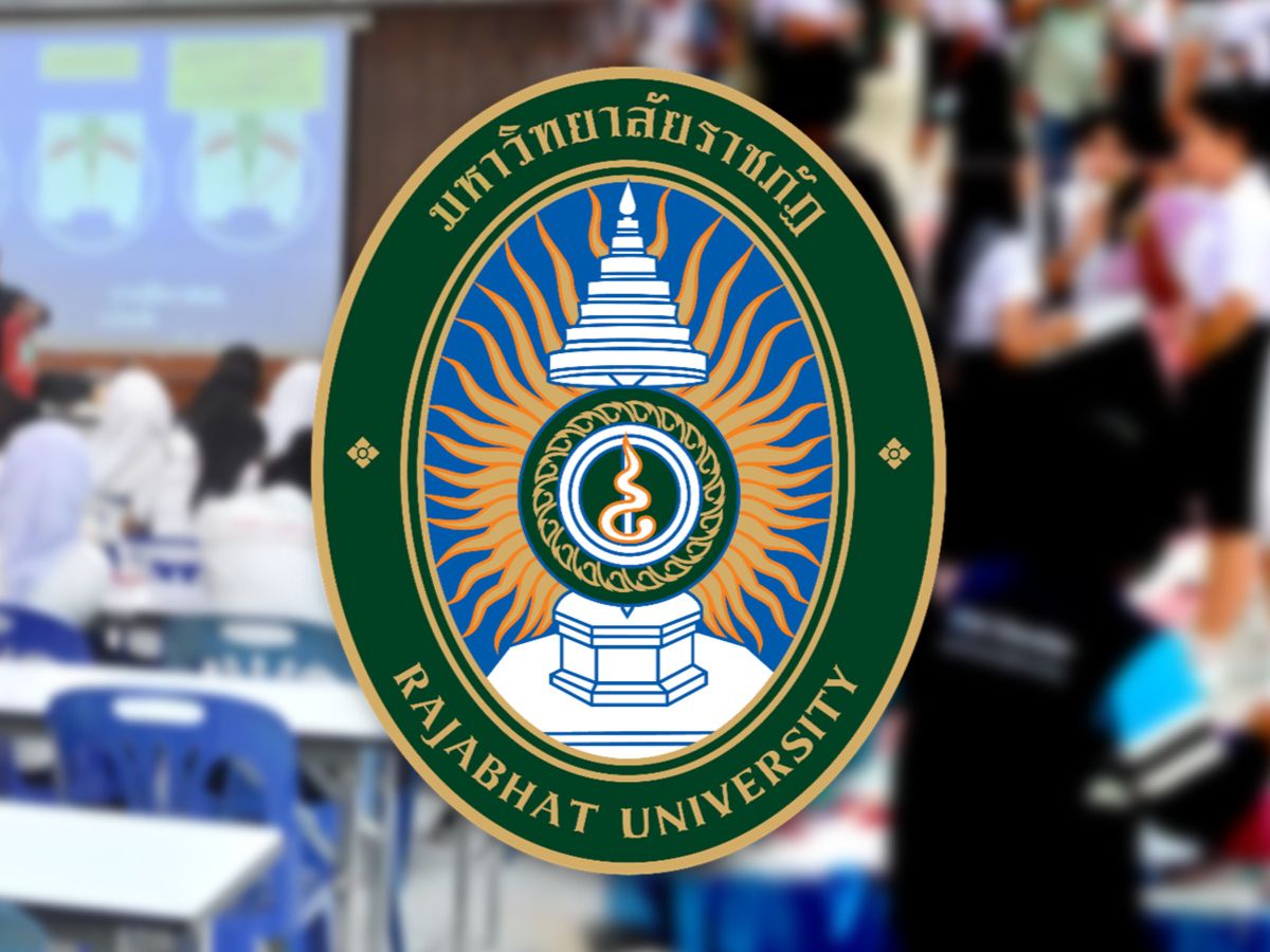 10 อันดับ มหาวิทยาลัยราชภัฏ ที่มีนักศึกษามากสุดในไทย ปี 2567