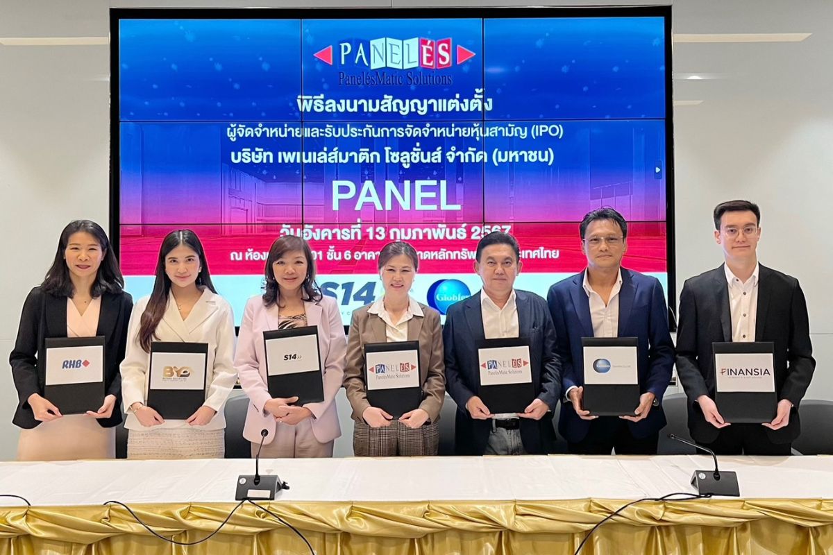 PANEL เคาะราคาไอพีโอ 3.68 บาทต่อหุ้น เปิดจอง 14-16 ก.พ.นี้