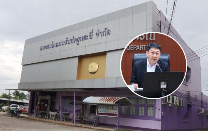 กรมส่งเสริมสหกรณ์ กรมส่งเสริมสหกรณ์