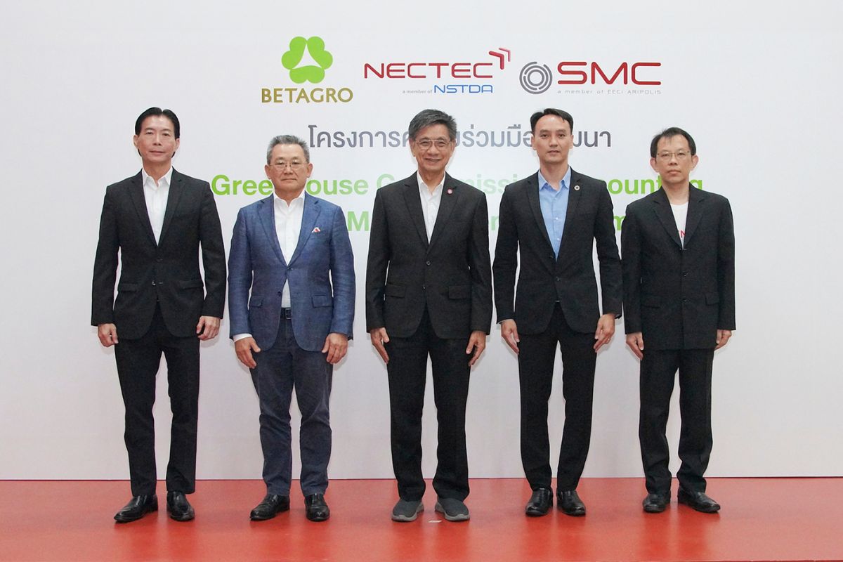 ‘เบทาโกร’ จับมือ ‘NECTEC’ ผุดแพลตฟอร์มมอร์นิเตอร์ก๊าซเรือนกระจกสู่ Net Zero 