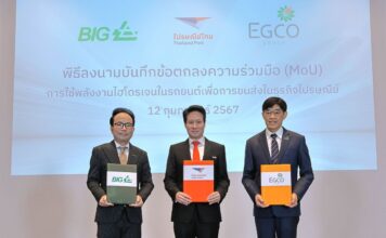 'ไปรษณีย์ไทย' ผนึก บีไอจี-EGCO Group