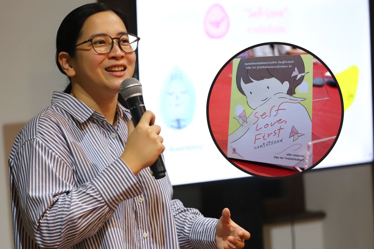 7 วิธีเริ่มต้นรักตัวเอง โดย ‘ครูเม’ จากหนังสือกอดใจไว้ก่อน ในเทศกาลอ่านเต็มอิ่ม