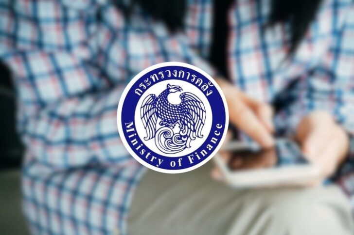 การกระทรวงการคลัง การกระทรวงการคลัง