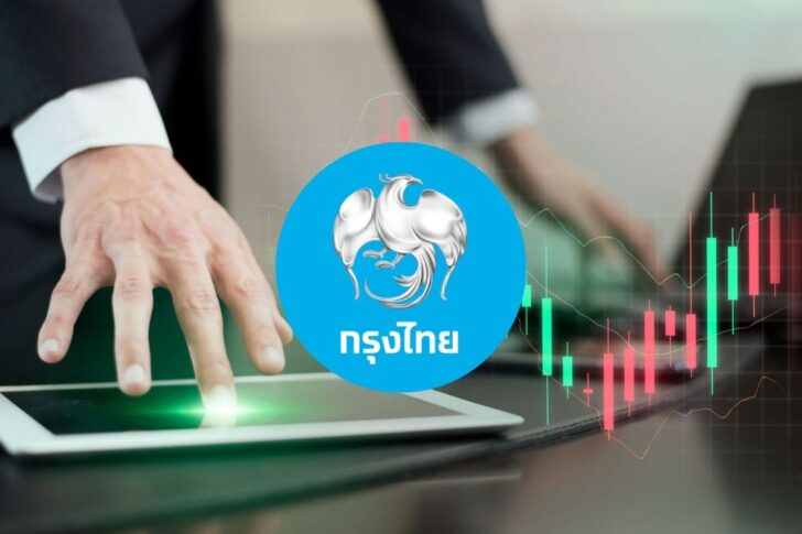กรุงไทย กรุงไทย