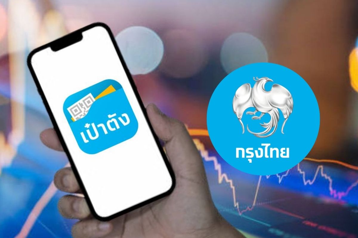 กรุงไทย พร้อมขายบอนด์ออมทรัพย์ ผ่านเป๋าตัง ขั้นต่ำ 100 ดอกเบี้ยคงที่สูงสุด 3.40%