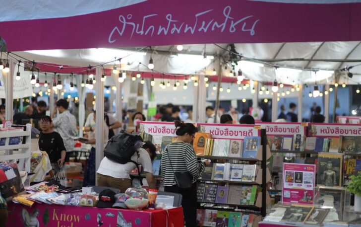 Knowledge Book Fair 2024 เทศกาลอ่านเต็มอิ่ม