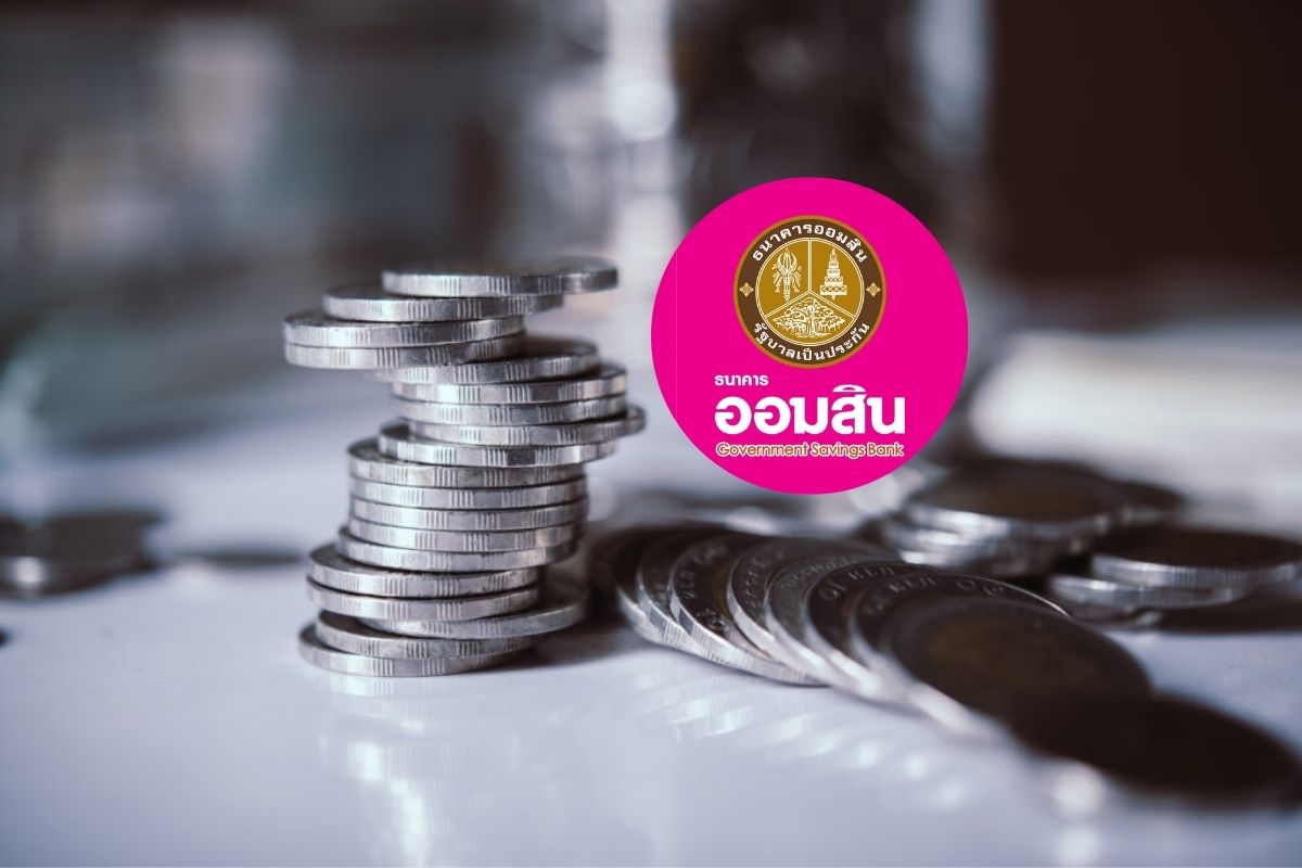 เช็กที่นี่! ออมสิน เตรียม 20,000 ล้าน อัด 4 โครงการสินเชื่อบ้าน ดอกเบี้ยต่ำสุด 1.95%