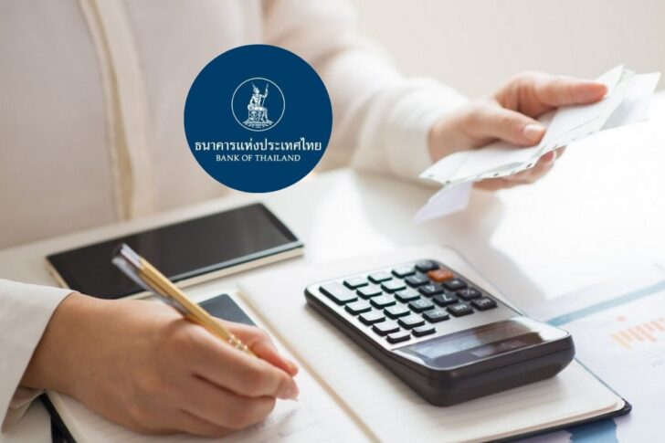 ธปท. ธปท.ออกเกณฑ์ให้แบงก์รัฐตั้ง AMC บริหารหนี้