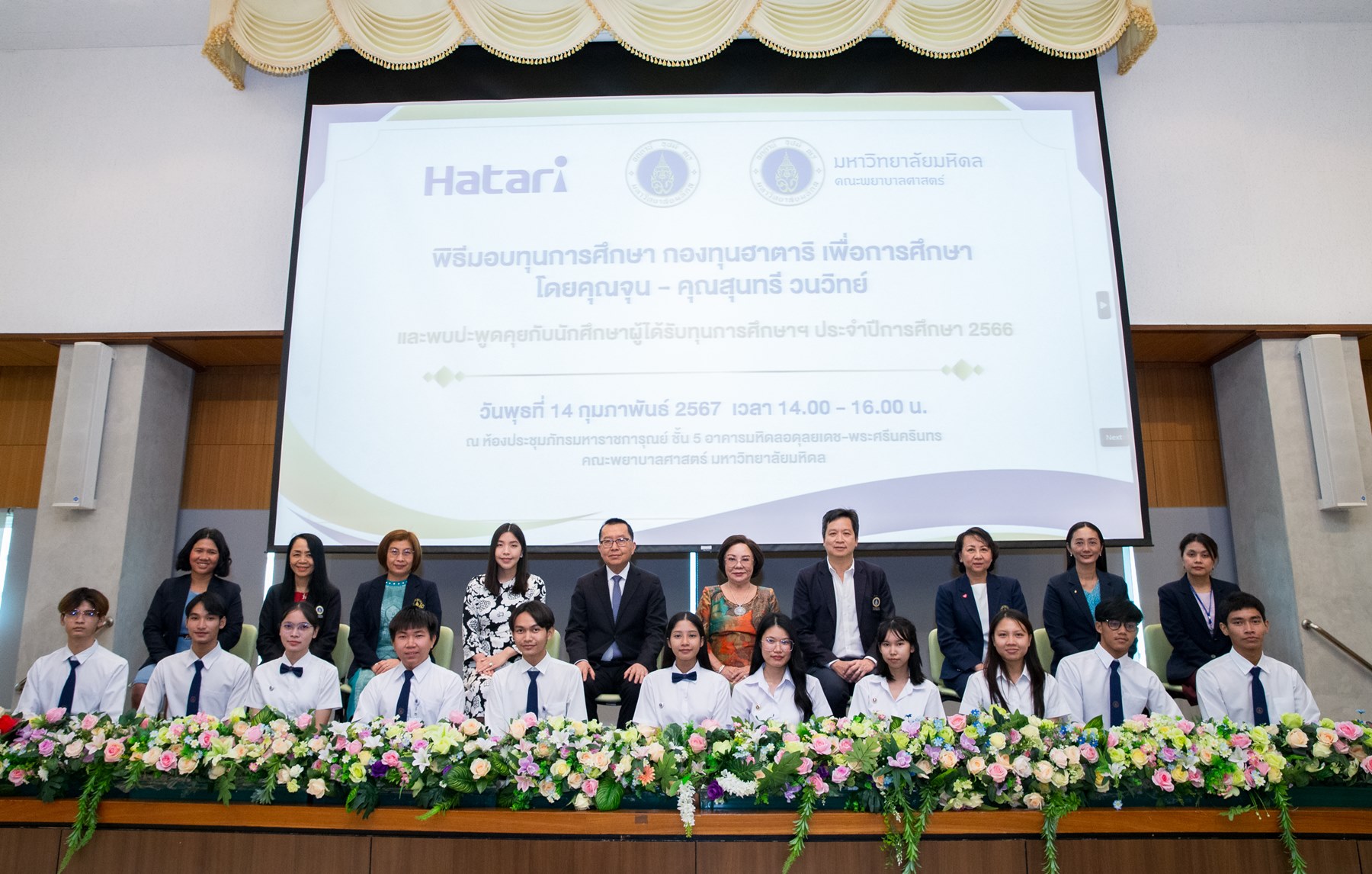 ฮาตาริ มอบทุนการศึกษา 20 ล้านบาทแก่คณะพยาบาลศาสตร์ ม.มหิดล
