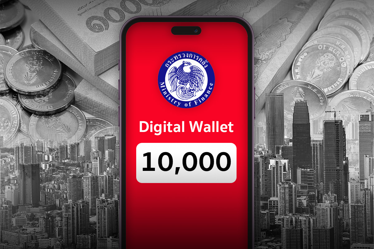 เงิน 10,000 บาท ได้วันไหน