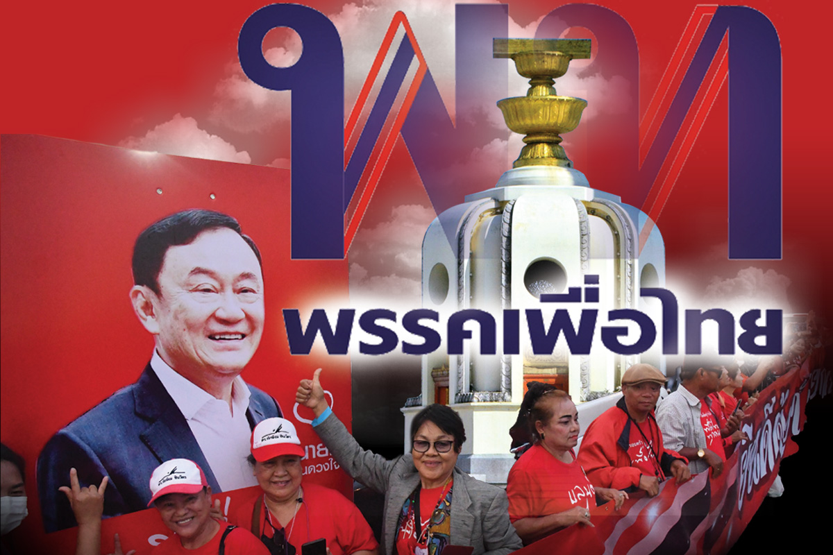 ทักษิณ พักโทษบ้านจันทร์ส่องหล้า รัฐบาลเพื่อไทย ลุ้นสัญญาณปรับ ครม.