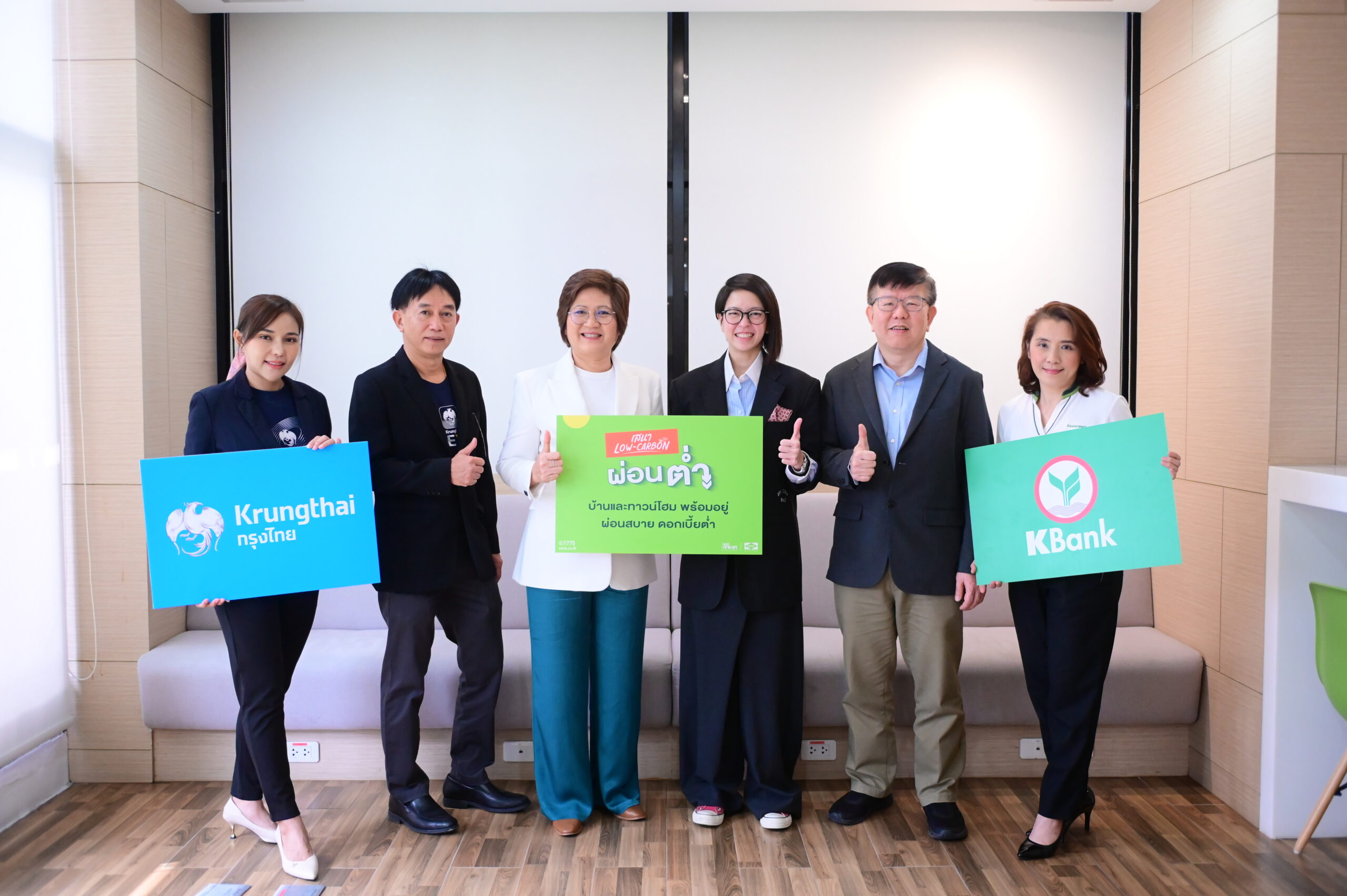 เสนาฯ-กสิกรไทย กรุงไทย ร่วมเปิดตัวแคมเปญ SENA LOW CARBON