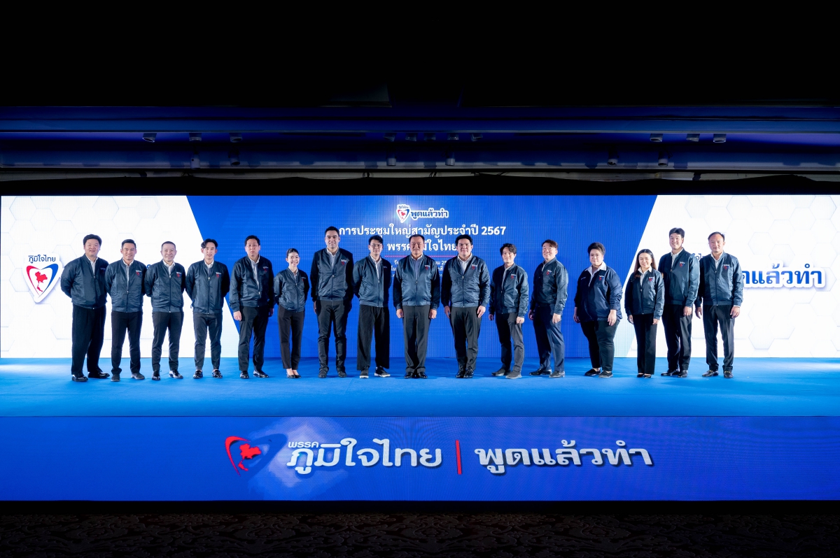 ภูมิใจไทย เลือก กก.บห.ชุดใหม่ อนุทิน หัวหน้า-ไชยชนก ลูก เนวิน นั่งเลขาธิการ