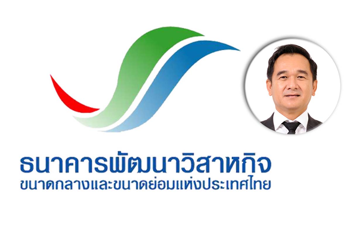 5 รายชิงเก้าอี้เอ็มดี “ธพว.” จับตาบิ๊ก “สสว.” โดดแข่ง