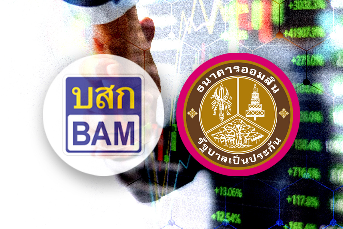 ออมสิน นำร่องตั้ง JV AMC ไม่เกิน 3 เดือนร่วมทุน BAM แก้หนี้