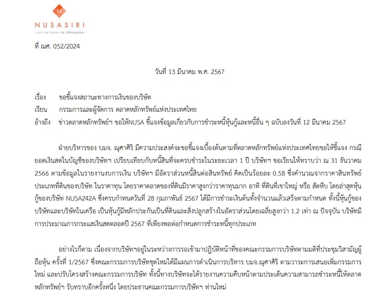 NUSA ราคาหุ้นดิ่ง 4.55%