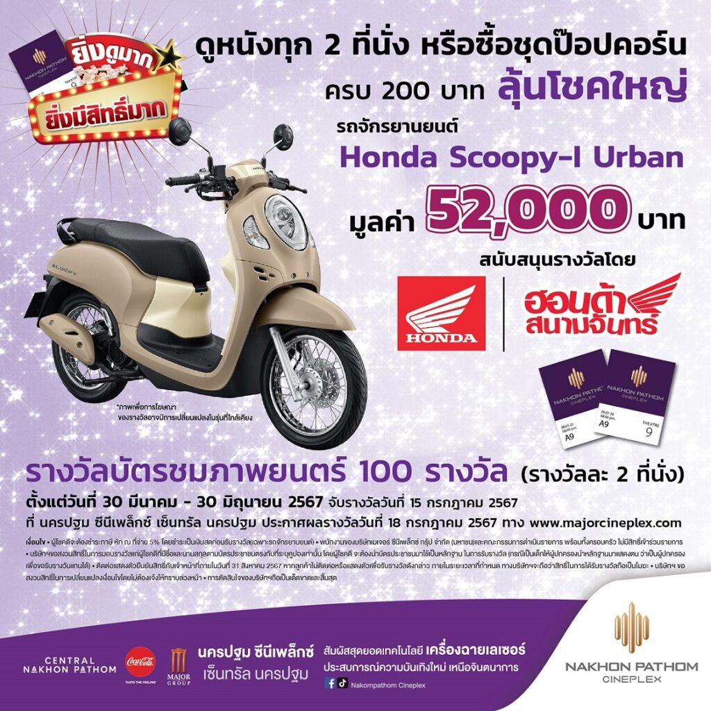 เมเจอร์