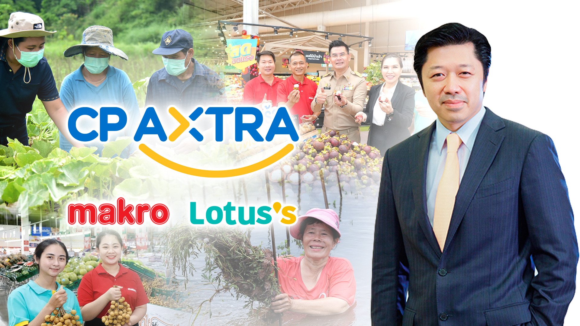 ศุภชัย ดัน CP Axtra ปักหมุดแพลตฟอร์มแห่งโอกาส เสริมแกร่ง SMEs-เกษตรกรไทย