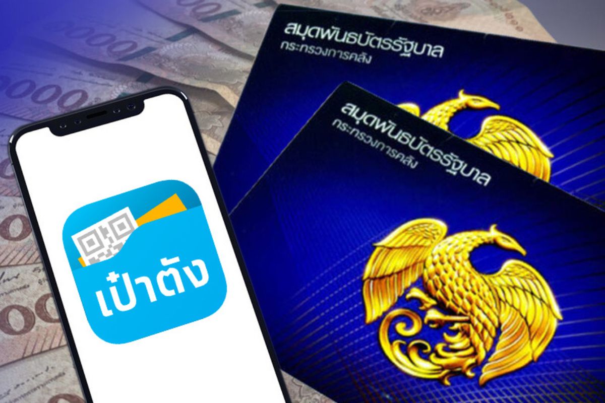 คลังขาย “บอนด์ออมทรัพย์” เต็มวงเงิน 40,000 ล้านบาทแล้ว