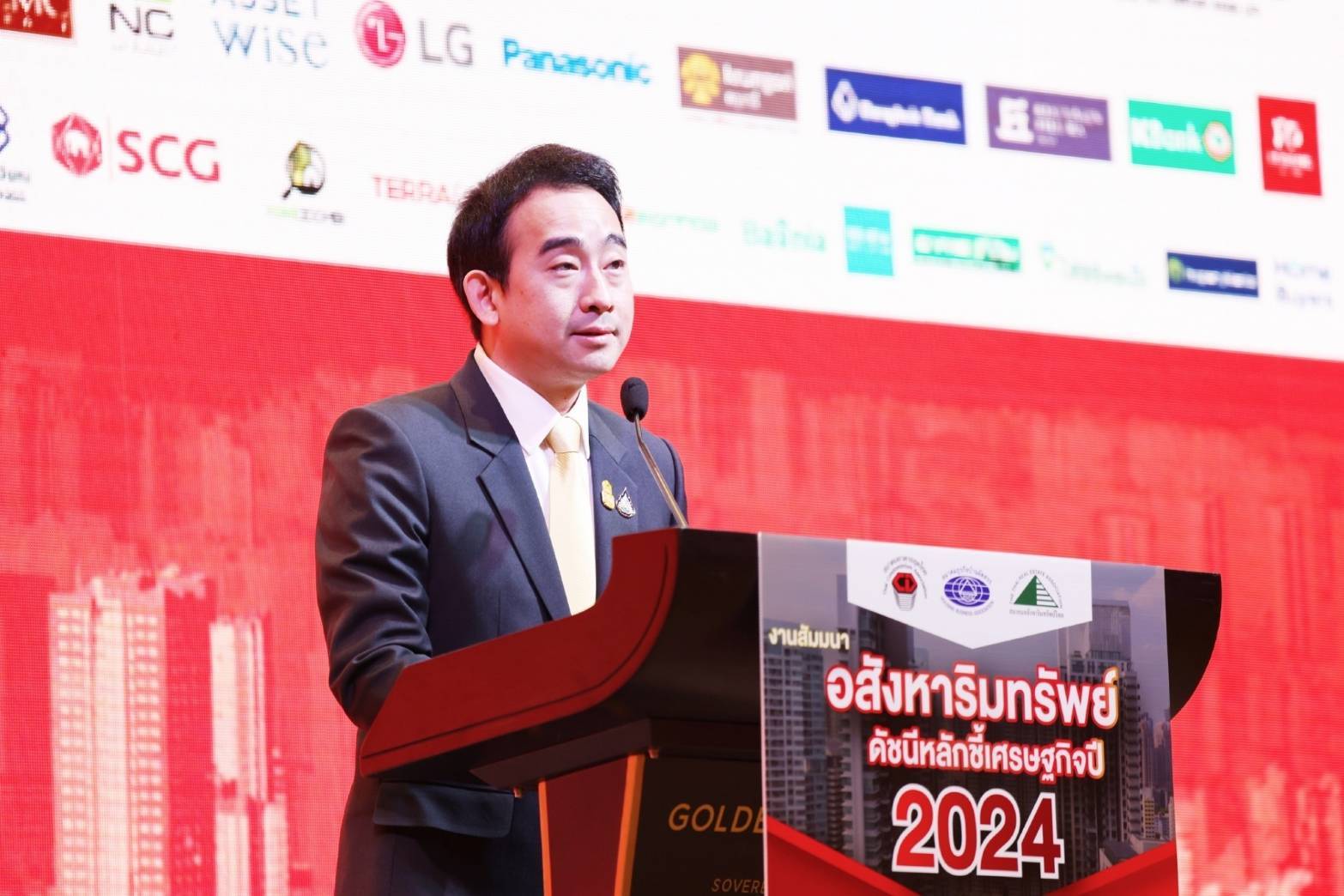 เผ่าภูมิ โรจนสกุล