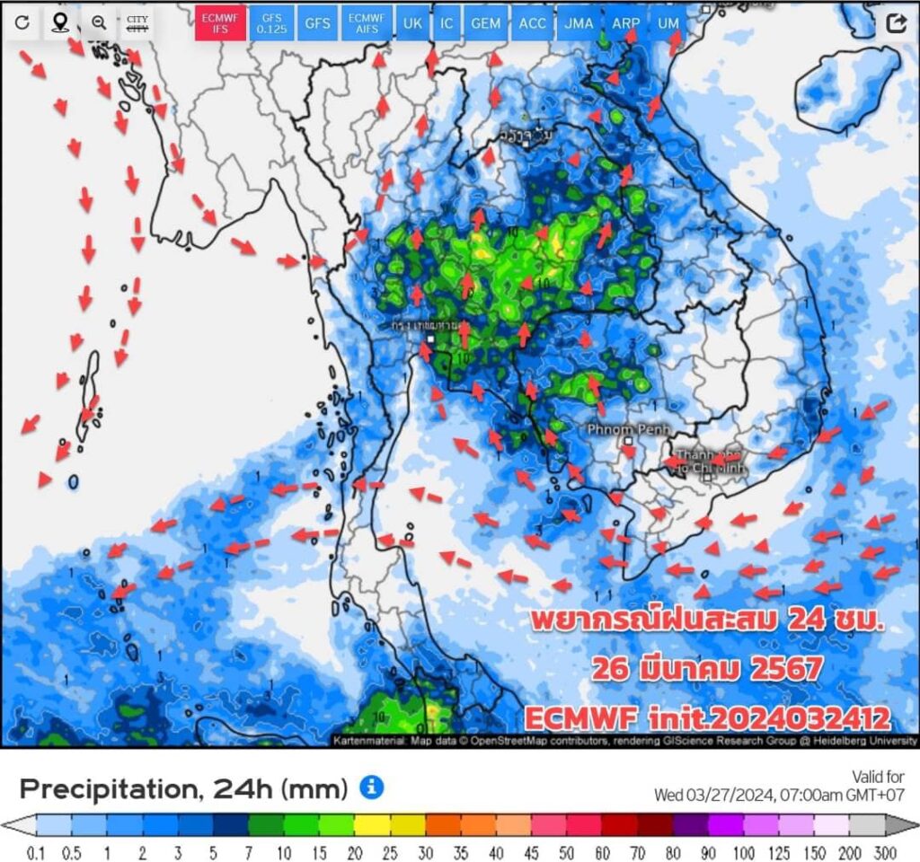 ปริมาณฝนสะสมวันที่ 26 มีนาคม 2567