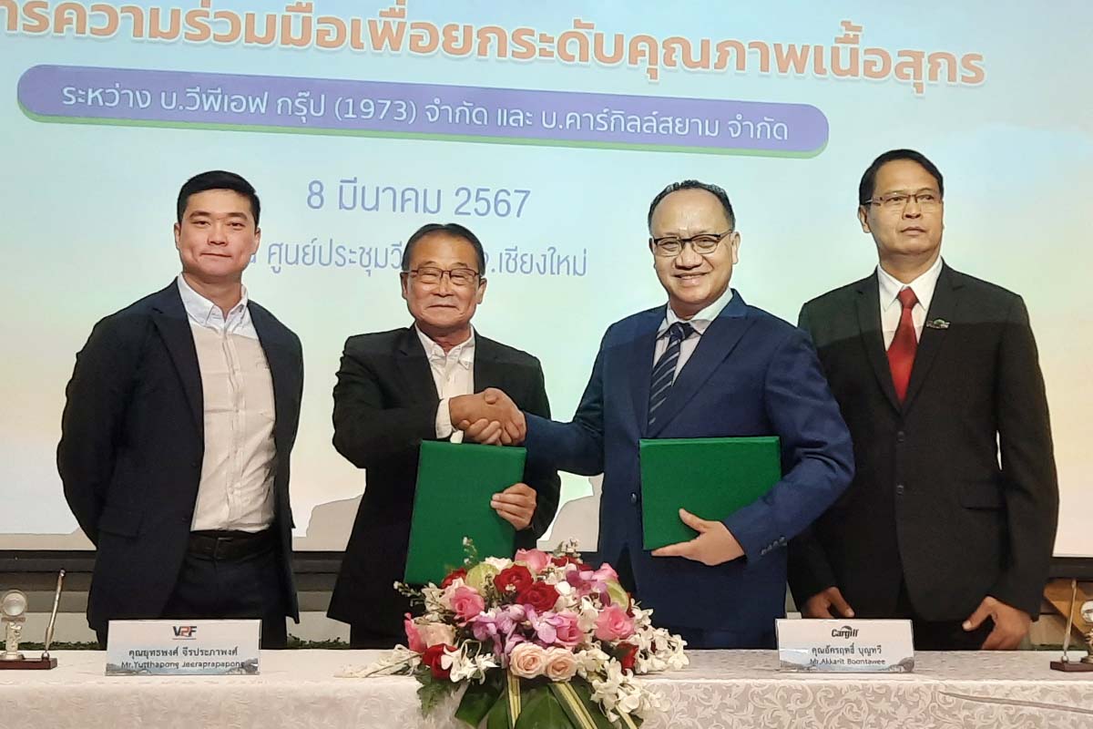 “คาร์กิลล์” ยกระดับผลิตอาหารสัตว์ VPF