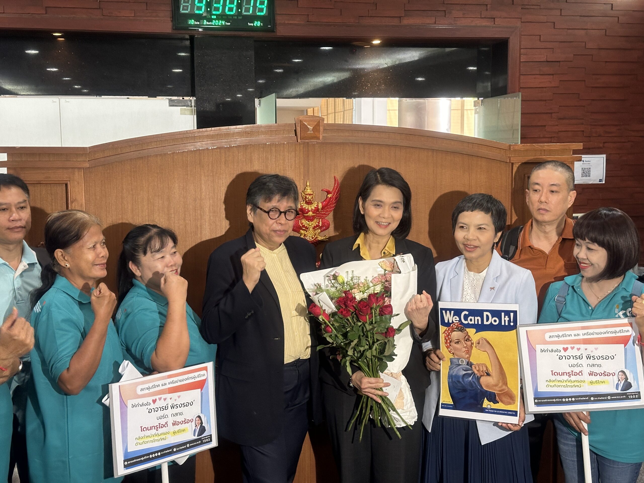 สภาผู้บริโภค ตบเท้าให้กำลังใจ “กสทช.พิรงรอง” กรณีพิพาท ทรูไอดี