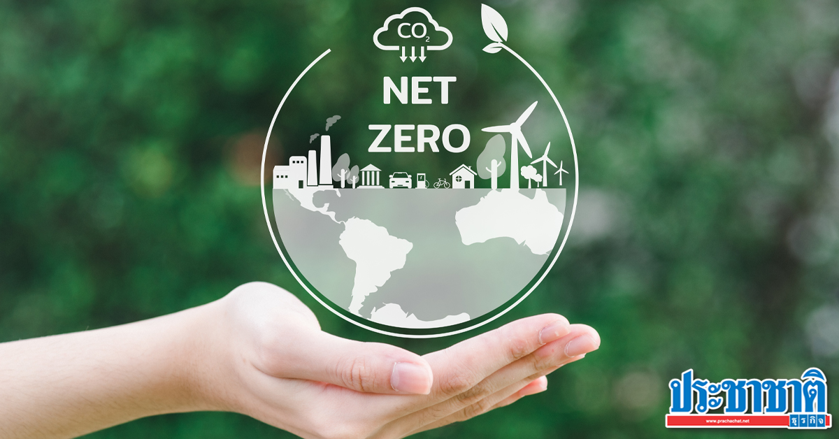 มาตรการ Net Zero ของไทย มากกว่าความจำเป็น แต่คือ “โอกาส”