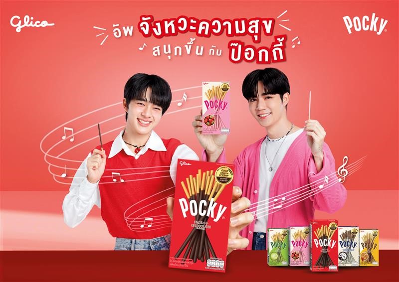 Glico Friend