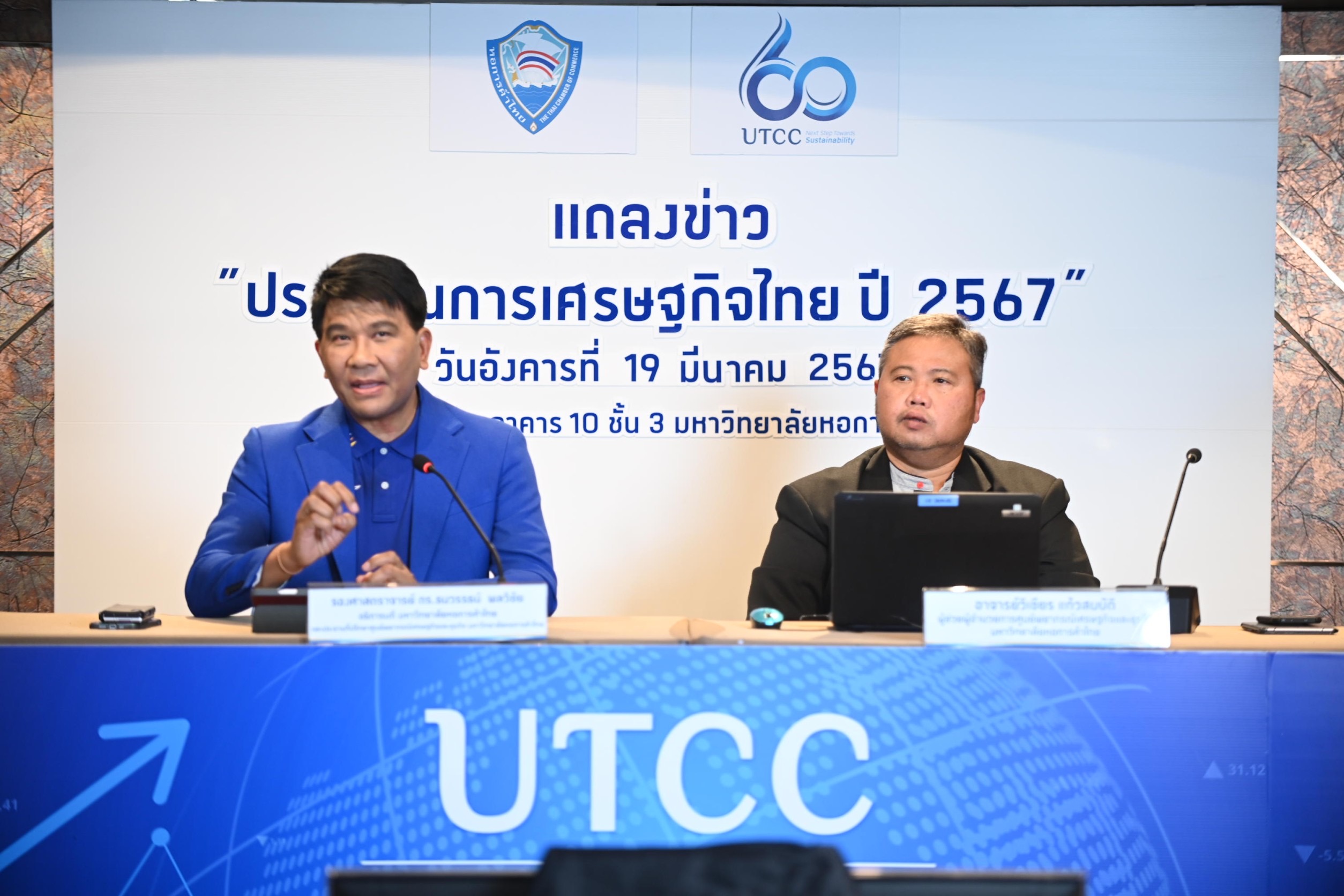 ม.หอการค้าไทย หั่นคาดการณ์ GDP ไทยปี 2567 เหลือ 2.6% 
